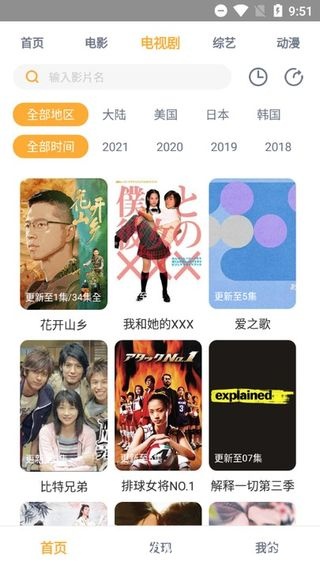 小宝影视app