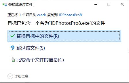 ID Photos Pro8破解版
