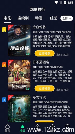 初心影视手机版