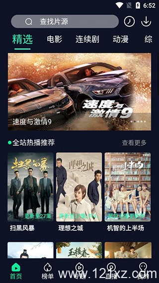 初心影视手机版