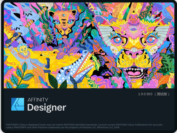 Affinity Designer免安装版