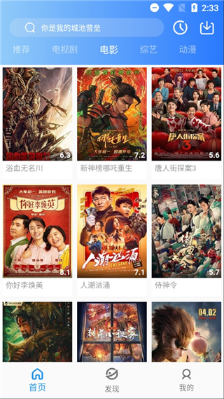 蓝月影视官方版