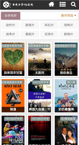 爱影视app