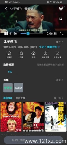 公主影视app免会员版