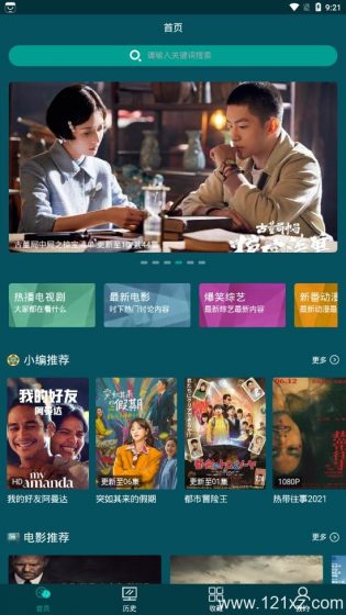 古伦影视安卓版