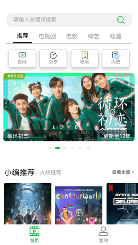 溪沐影视app