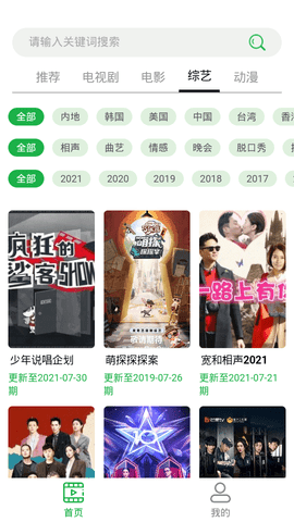 溪沐影视app