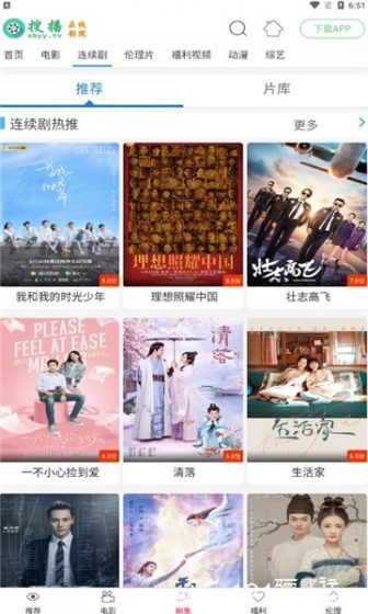 搜播影院app