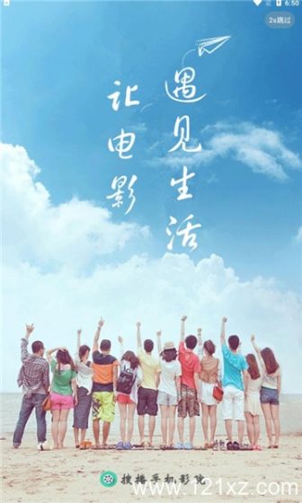 搜播影院app