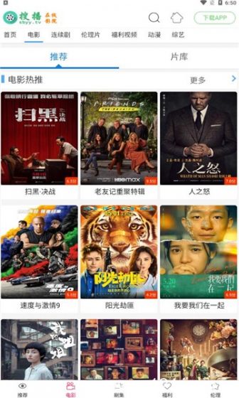 搜播影院app