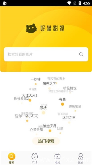 好猫影视app官方版