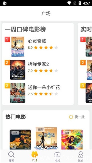 好猫影视app官方版