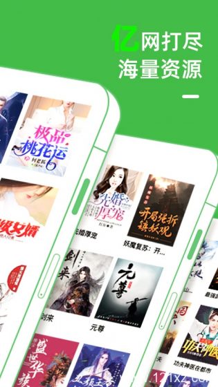 免费小说大全旧版本