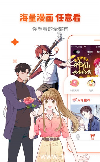 蜗牛连载漫画安卓版