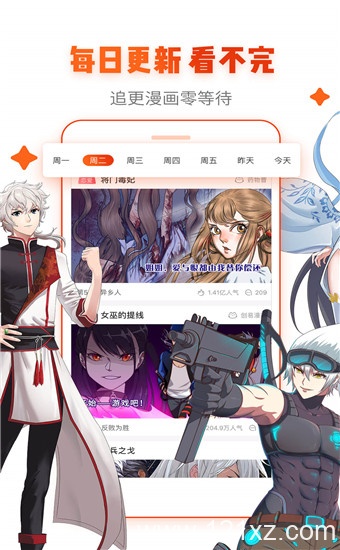 蜗牛连载漫画安卓版