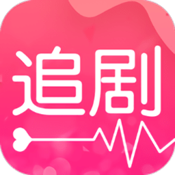 爱追剧官方正版