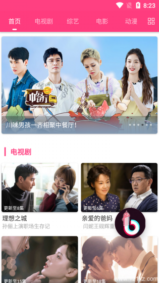 爱追剧app安卓版