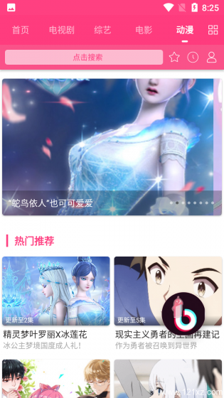 爱追剧app安卓版