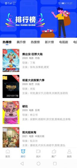 地瓜视频app