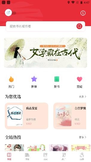读书阁app无广告版