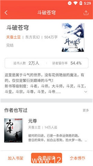 小说控app