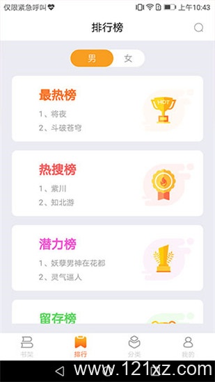 小说控app