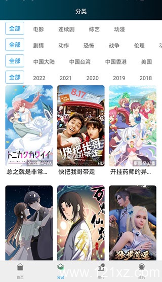 嗨哆咪影视官方版