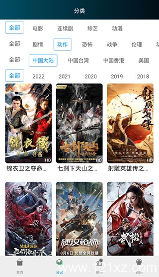 嗨哆咪影视官方版