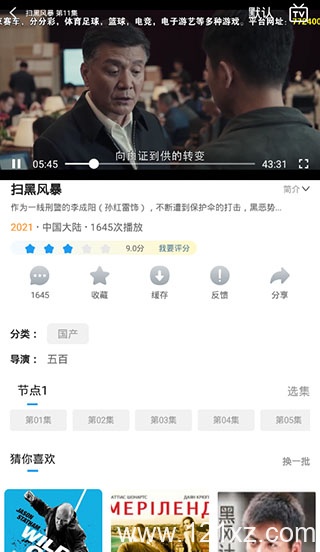 嗨哆咪影视官方版