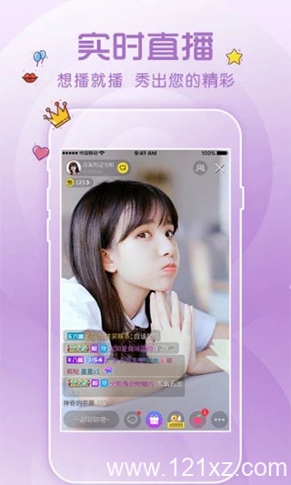 夏沫直播app破解版