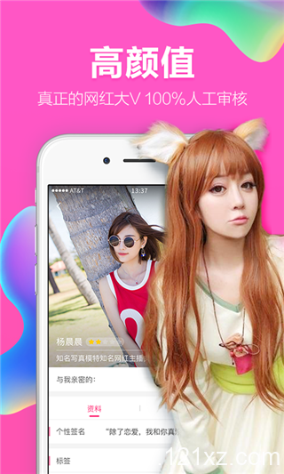 艾克斯直播app官方版