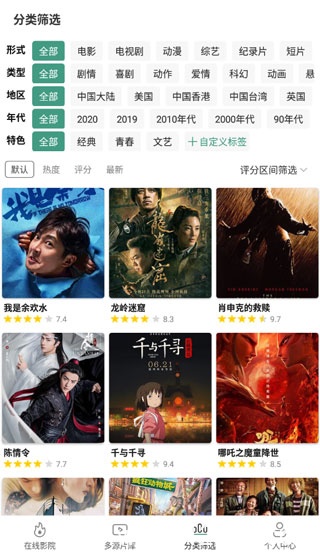 极光影视免费版