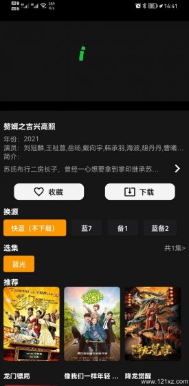 杨桃影视app官方版