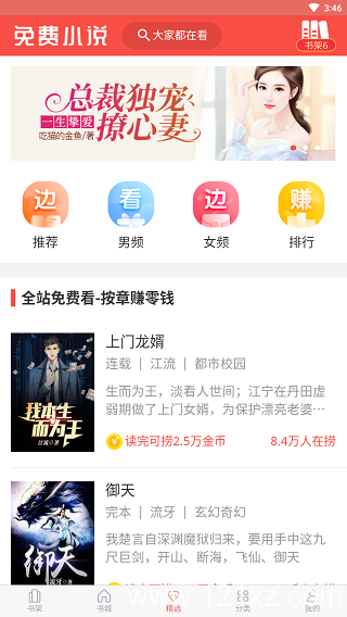 时光小说app官方版