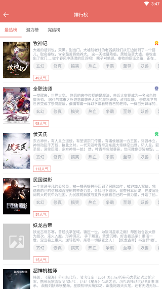 时光小说app官方版