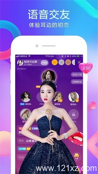 齐齐直播最新版