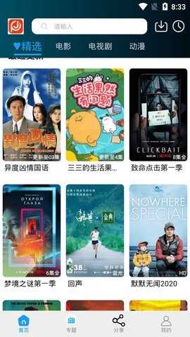 全民影视app官方版