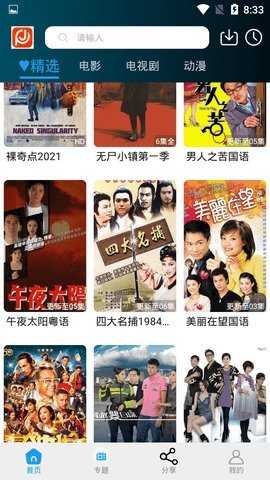 全民影视app官方版