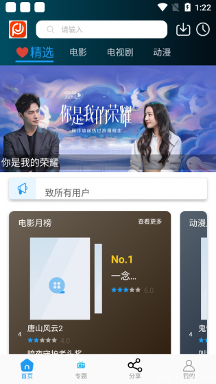 全民影视app旧版