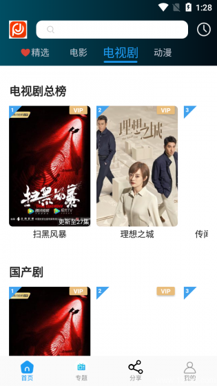 全民影视app旧版