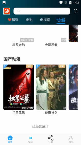 全民影视app旧版