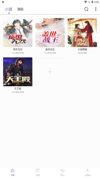 漫客阅读器安卓版