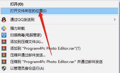 Program4Pc Photo Editor破解版