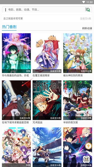 全能盒app