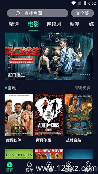 初心影视官方版