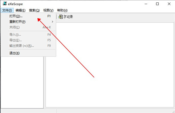 exescope 6.50简体中文版