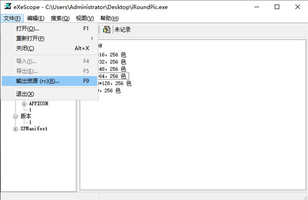 exescope 6.50简体中文版