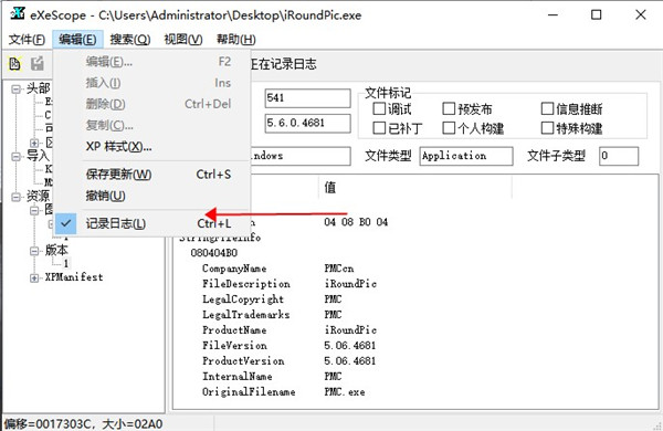 exescope 6.50简体中文版