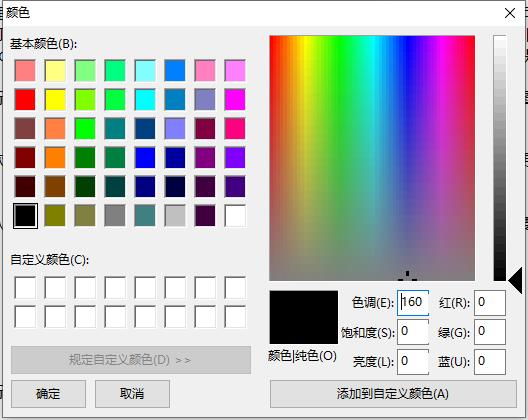 ChangeColor绿色版