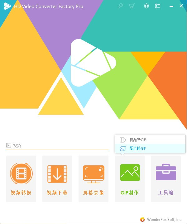 HD Video Converter Factory pro 23绿色便携版